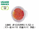 USHIO　（ウシオライティング）　JR12V50WRM/K/EZ-H　カラ―ローボルトハロゲン電球　赤：レッド　ミラー径50ミリ　口金EZ10　中角タイプ|【JR12V〜　】ローボルト用ダイクロハロ