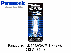 Panasonic　（パナソニック）　JD110V50W・NP/E-W　ミニハロゲン電球　ミラー無　口金E11　マルチレイアPRO|【JD100・110V〜】　ミラー無ハロゲン|ハロゲン電球