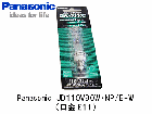 Panasonic　（パナソニック）　JD110V90W・NP/E-W　ミニハロゲン電球　ミラー無　口金E11　マルチレイアPRO|【JD100・110V〜】　ミラー無ハロゲン|ハロゲン電球