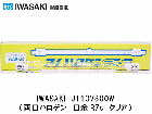 IWASAKIʴŵˡJ110V300Wξϥŵ塡R7sꥢ