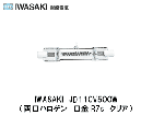 IWASAKIʴŵˡJD110V500Wξϥŵ塡R7sꥢסť