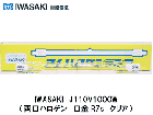 IWASAKIʴŵˡJ110V1000Wξϥŵ塡R7sꥢ