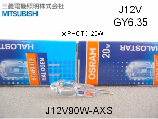 三菱オスラムミニハロゲンJ12V90W-AXS