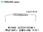 IWASAKI　(岩崎電気）　JD220V1000W/I　両口ハロゲン　口金リード線　200V用|【J220V〜】　両口ハロゲン|ハロゲン電球