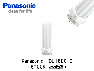 FDL18EX-D Panasonic 電球