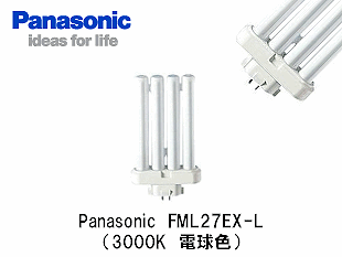 Panasonic (パナソニック） FML27EX-L コンパクト蛍光灯 FML27形