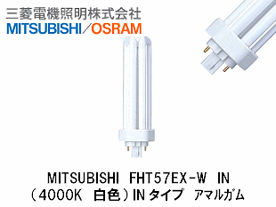 新品 9本セット 三菱 FHT57EX-W 4000Kコンパクト形蛍光灯ランプ 楽天市場】LEDツイン蛍光灯 FHT57形 FHT57W LED 蛍光灯 GX24q口金