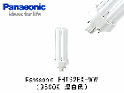 Panasonic　(パナソニック）　FHT32EX-WW　コンパクト蛍光灯　FHT32形　温白色（3500K）|FHT(16〜57）形|コンパクト蛍光灯