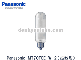 「送料無料」パナソニック MT70FCE-WW/N セラミックメタルハライドランプ 70W 70形 拡散形 E26 MT70FCEWWN 電球・照明・ランプ激安卸特価販売の電球ラボ