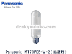 Panasonic　(パナソニック)　MT70FCE-W-2　セラメタ　拡散形　4300K|【MT】〜|水銀灯・HIDランプ