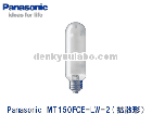 Panasonic　(パナソニック)　MT150FCE-LW/N　セラメタ　拡散形　3000K|【MT】〜|水銀灯・HIDランプ