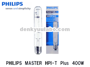 PHILIPSフィリップス　MASTER HPI-T Plus 400W/645 Philips MASTER HPI-T Plus, | Philips lighting