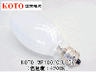 KOTO(江東電気）　MP100W/C/U/3K　MP型ランプ100形　3200K　口金E26仕様|【MP】〜|水銀灯・HIDランプ