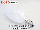 KOTO(江東電気）　MP150W/C/V/2.7K　MP型ランプ150形　2700K　口金E26仕様|【MP】〜|水銀灯・HIDランプ
