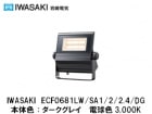 IWASAKI�ʴ���ŵ��ˡ�LEDioc FLOOD NEO  60W�����ס�ECF0681LW/SA1/2/2.4/DG�����ο������������쥤���ŵ忧3,000K������«4,490lm