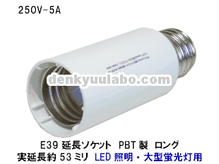 E39��E39��Ĺ�ѥ����åȡʥ��󥰡ˡ�PBT�����±�Ĺ��100�ߥ����Ĺ��147�ߥ�ˡ�E39SL-PBT