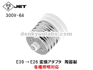 E39��E26�Ѵ������ץ������åȡ�E3926HA2