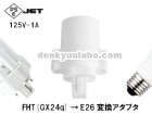 GX-24q(FHT)E26ѴץLEDŵ