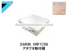 DAIKIN(󹩶)KRP1C98ץȢ