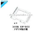 DAIKIN(󹩶)KRP1B90ץPļ