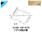 DAIKIN(󹩶)KRP1B96ץPļ