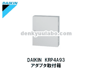 ダイキン KRP4A3 KRP1H98A セット ダイキン DAIKIN(ダイキン工業