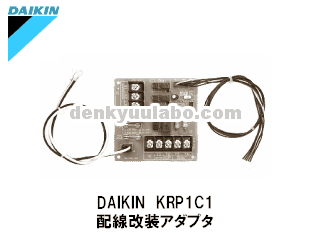 配線改装アダプタ KRP1C15A 0110010000502.gif