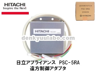 HITACHI(Ωץ饤󥹡ˡPSC-5RA楢ץ