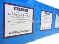 MITSUBISHI　(三菱重工)　HA05697　デマンドアダプター|三菱重工エアコン|デマンド制御（空調部材）