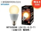 MITSUBISHI（三菱電機照明）　MILIE　LDA12L-G/D-T1　明るさ60W形　電球色　広配光　調光対応|LED（一般電球形）|LEDランプ