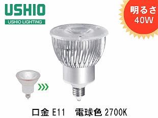 ウシオ　LDR5L-M-E11/D/27/5/18H　5個