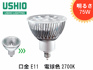 ウシオ　LDR10L-M-E11　　9個 ウシオ(USHIO) LDR10L-M-E11/27/7/20 LDR10N-M-E11/50/7/20
