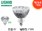 USHIO���ʥ������饤�ƥ��󥰡ˡ�LEDIU LDR10L-M-E11/27/7/20 ���뤵75W����100V�ѡ�����E11��2700K���ŵ忧