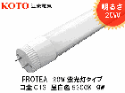 KOTOʹŵPROTEALDT60-5K-G13 LEDָ뤵20W򿧡5300KG13