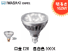 IWASAKI(ŵLEDioc LDR16N-W/850/PAR뤵150W100VѡE265000K򿧡