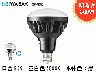 IWASAKI(岩崎電気）LEDioc LDR45N-H/E39B850　明るさセルフバラスト水銀灯300W形　100V/200V兼用　口金E39　5000K（昼白色）　本体黒|LED（セルフバラスト