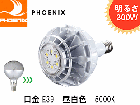 PHOENIX(�ե��˥å����ŵ���R-leds LDR100/200V50N-H-E39�����뤵����եХ饹�ȿ����300W����100V/200V���ѡ�����E39��5000K�����򿧡�