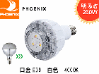 PHOENIX(�ե��˥å����ŵ���R-leds LDR100/200V27W-H-E39�����뤵����եХ饹�ȿ����250W����100V/200V���ѡ�����E39��4000K���򿧡�