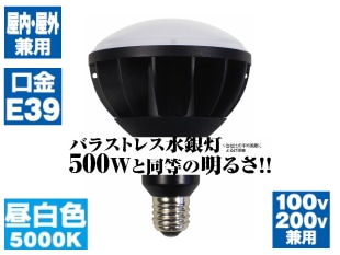 バラストレス水銀灯500w ✖️3個セット￼ バラストレス水銀灯500W代替 LED角型投光器｜LED総合窓口の