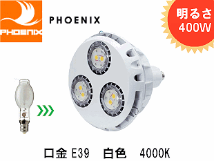 LEDランプ LED電球 E39 LDR100-220V45N-H-E39 2台 LDR40N-H/E39W750 - LEDioc LEDアイランプ 40W〈E39口金〉白熱