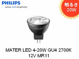 PHILIPS(フィリップス）MASTER LED 4-20W GU4 2700K 12V MR11 24D 明る