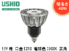 USHIO(�������饤�ƥ��󥰡ˡ�LDR12V10L-W-EZ10/30-S�����뤵40W����12V�ѡ�����EZ10��3000K������