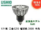 USHIO��(�������饤�ƥ��󥰡ˡ�LDR12V10L-M-EZ10/30/HC-S�����뤵35W����12V�ѡ�����EZ10��3000K����ѡ���鿧������