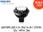 PHILIPS　(フィリップス）MASTER LED 6.5-35W GU5.3 2700K 12V MR16 24D,36D Dim　明るさ35W形　12V用　口金GU5.3　調光対応　ファンレス|