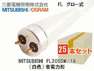 三菱電機蛍光灯 082004000018.jpg