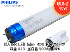 PHILIPSʥեåץMASTER LED tube GA 1200mm 19W 850 G13 LEDָ뤵40W򿧡5000KG13