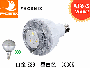 PHOENIX��(�ե��˥å����ŵ��ˡ�R-leds LDR100/200V27N-H-E39�����뤵250W����100V/200V���ѡ�����E39��5000K�����򿧡�