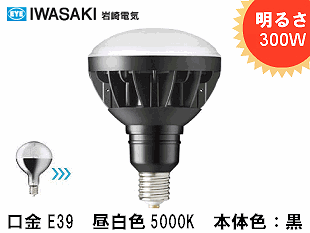 IWASAKI(����ŵ���LEDioc LDR45N-H/E39B850�����뤵300W����100V/200V���ѡ�����E39��5000K�����򿧡ˡ����ι�