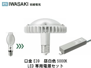 IWASAKI(ŵ ̿300W100V/200VѡE39ʥ硼ȡˡ5000K򿧡ˡŸ