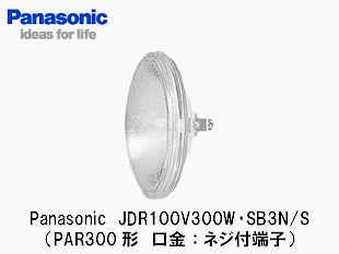 Panasonic���ʥѥʥ��˥å��ˡ�JDR100V300W��SB3N/S�����̾����ѥϥ������ŵ�PAR����100V�ѡ��ͥ���ü�Ҹ��⡡���ѥ�����